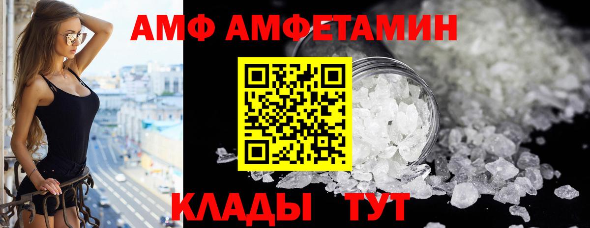 Amphetamine  АМФ 97%  АМФ  Вход с VPN  Истра 