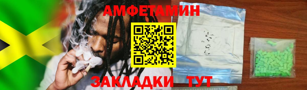 Амфетамин Розовый Истра