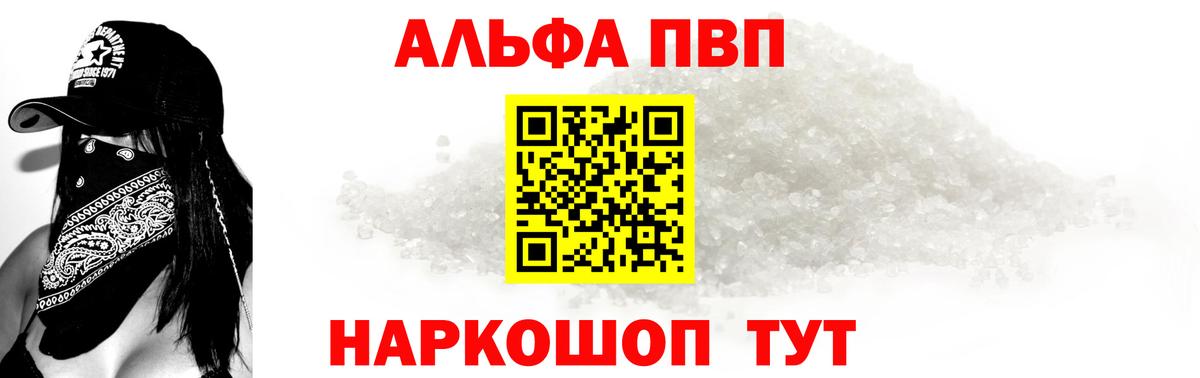 Истра  А ПВП VHQ  APVP СК КРИС  как найти наркотики  Вход с VPN 