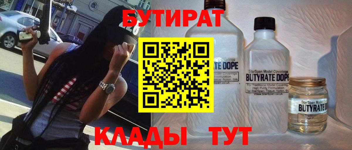 Истра  Бутират оксана  Вход с VPN 