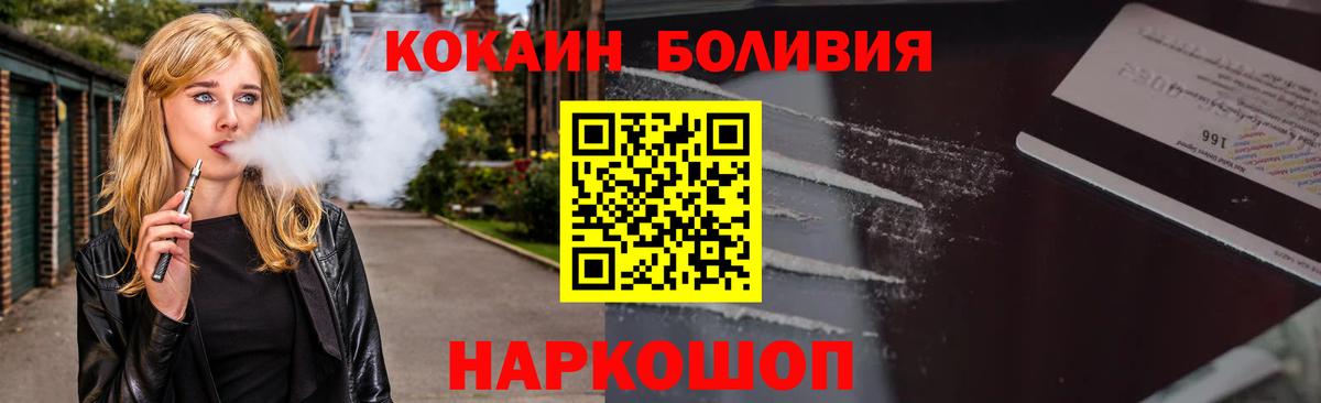 Истра  COCAIN  где найти   Кокаин FishScale  COCAIN Fish Scale  Вход с VPN 