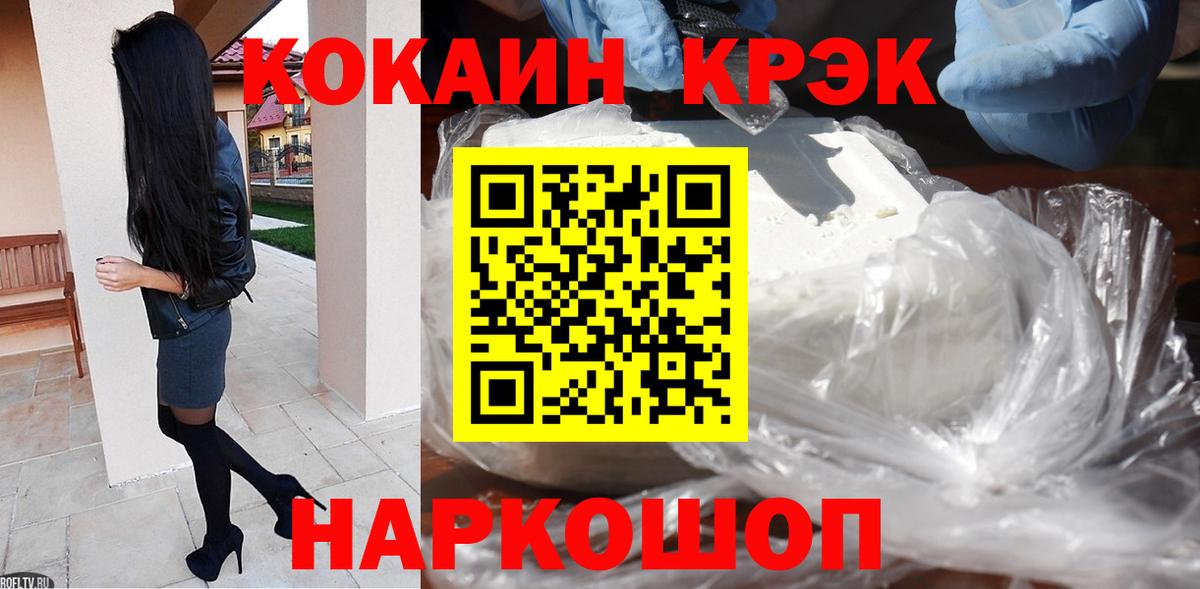 КОКАИН FishScale Истра