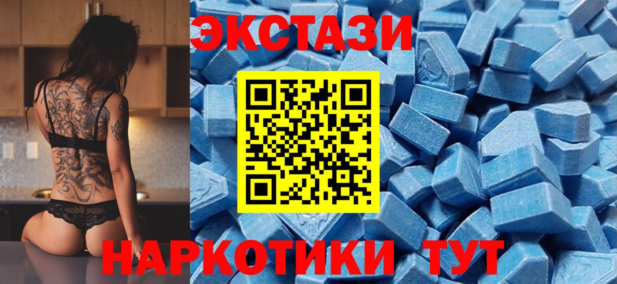 Ecstasy 99% Истра