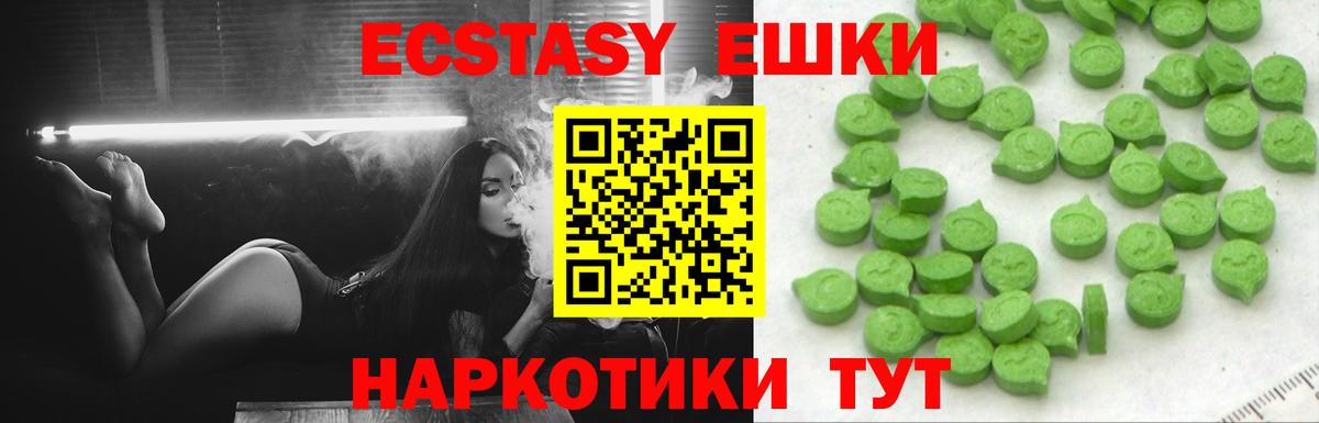 Экстази ешки  блэк спрут ONION  Ecstasy  Ecstasy Дубай  Истра  Вход с VPN 