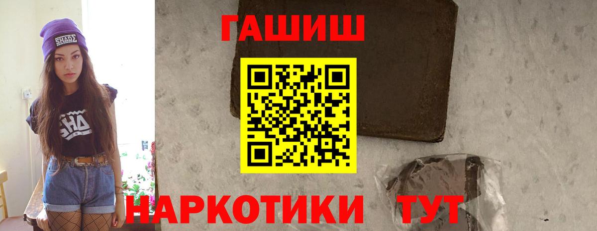 ГАШИШ гашик Истра