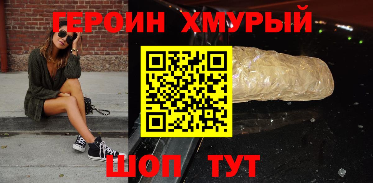 ГЕРОИН  Вход с VPN  Истра  ГЕРОИН афганец 