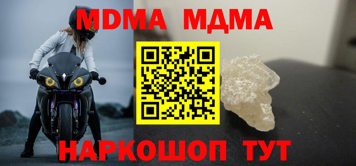 Истра  MDMA  МДМА VHQ  Вход с VPN  МДМА молли 