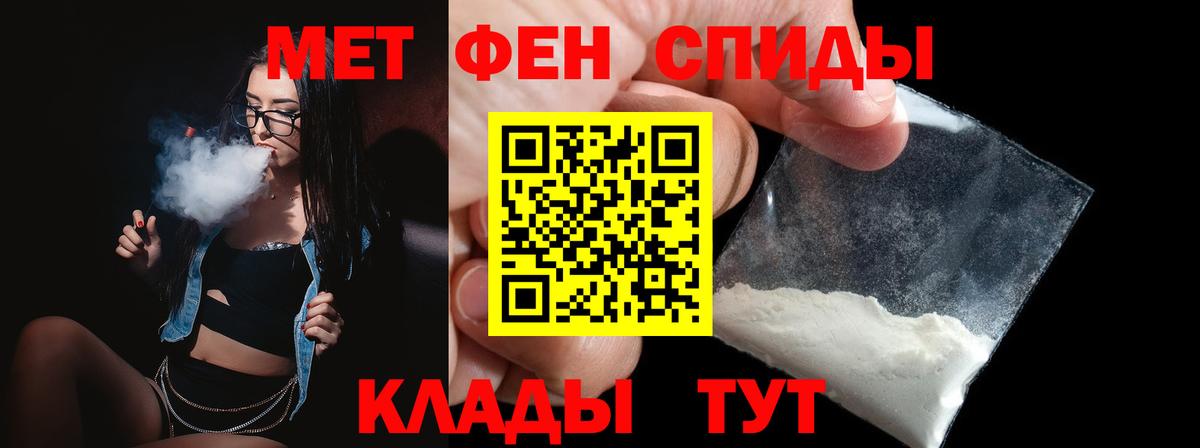 Метамфетамин Methamphetamine Истра