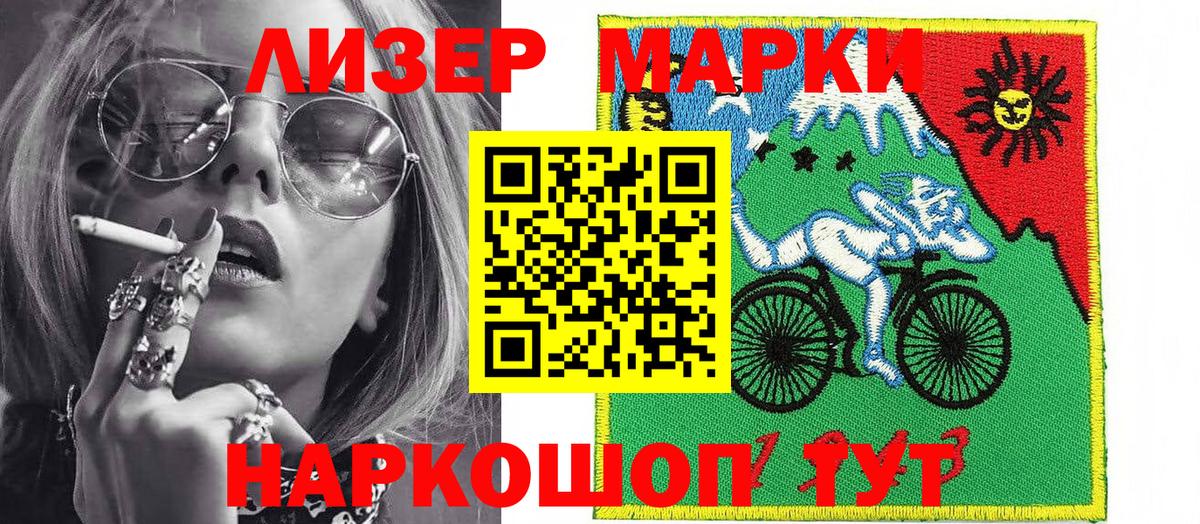 Истра  Марки N-bome 1500мкг  Вход с VPN 
